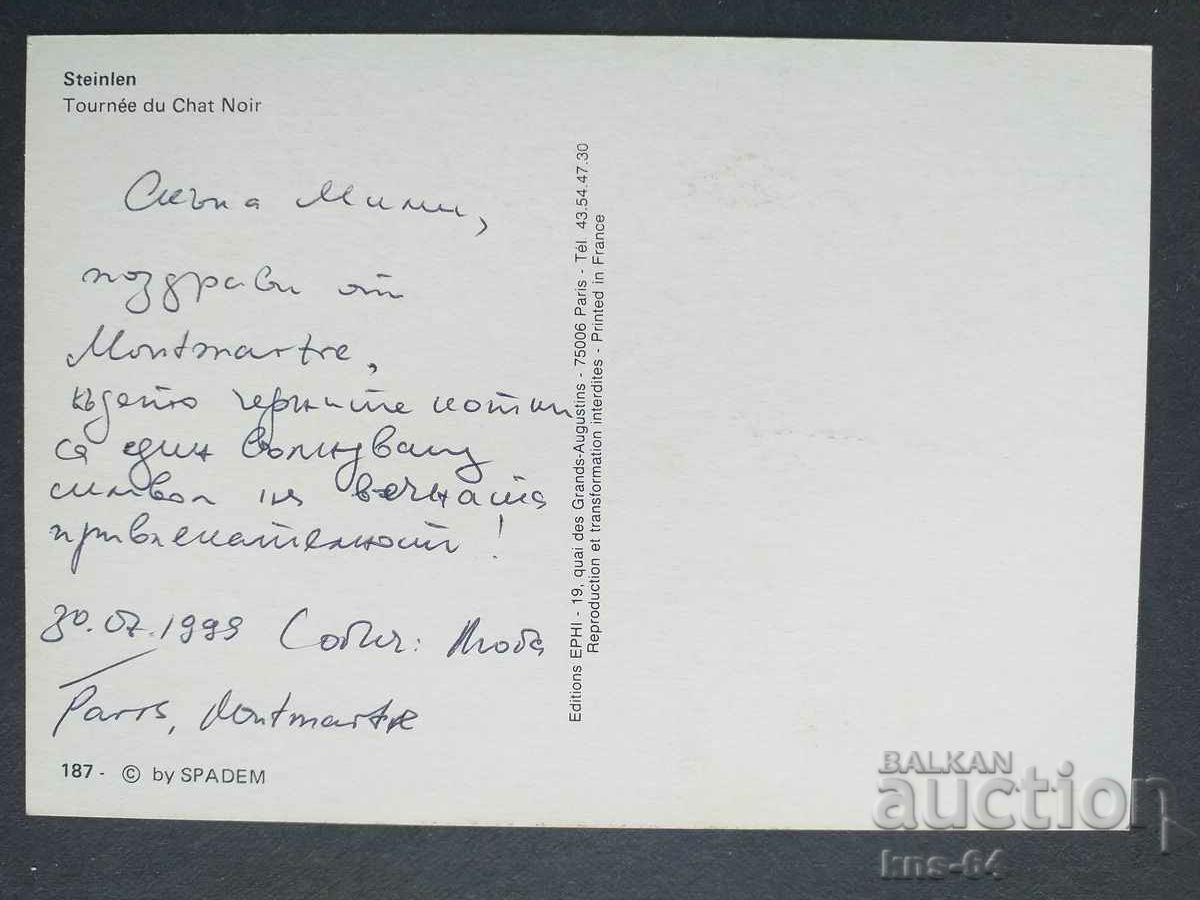 Cats with price 0.95 BGN | € 0.49