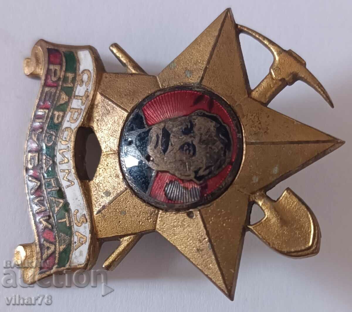 Insigna de brigadier cu preț € 33.74 | 65.99 BGN