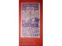 TIMBRIE BULGARIA STAMPA 10 St 1894 violet