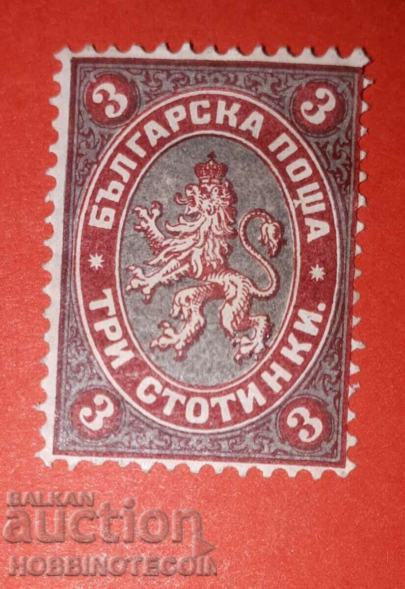 ΒΟΥΛΓΑΡΙΑ 3 ΣΕΝΤ ΒΑΣΙΛΙΚΟ ΤΑΧΥΔΡΟΜΕΙΟ 1881 - ΟΧΙ ΕΝΣΗΜΑ - 4