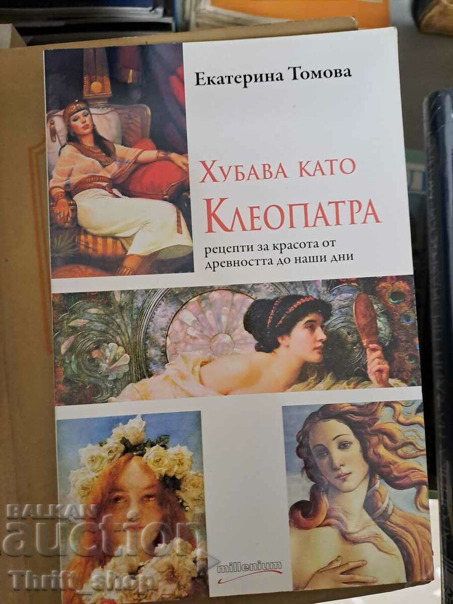 Frumoasă ca Cleopatra Ekaterina Tomova