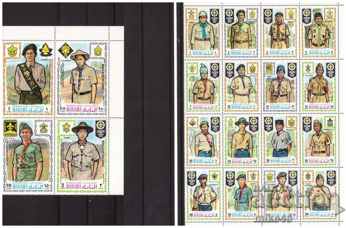 MANAMA 1971 Scouts curat seria 20 de timbre