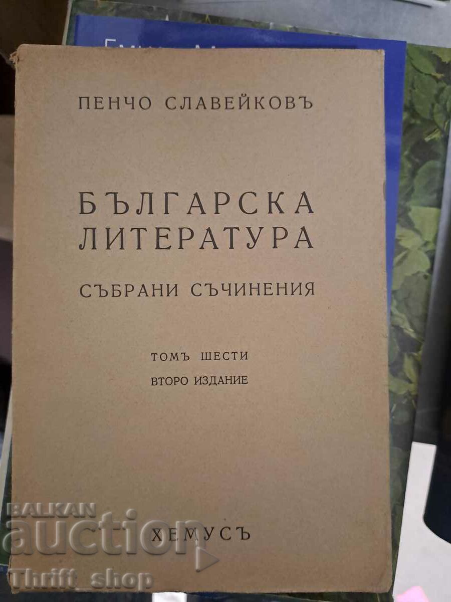 Pencho Slaveykov Literatura bulgară Lucrări colectate volumul 6
