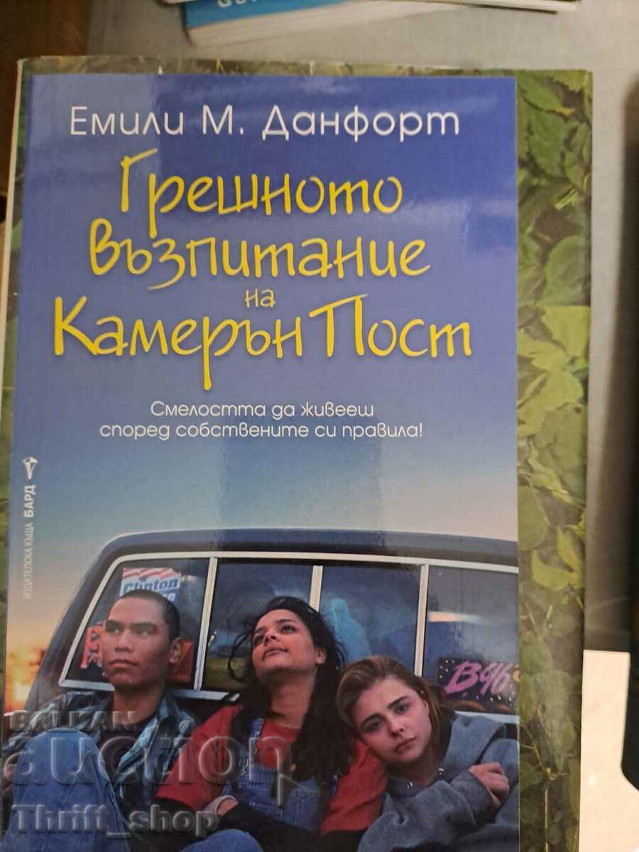 The Miseducation of Cameron Post Emily M. Danforth