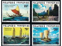 Френска Полинезия 1976 - кораби MNH
