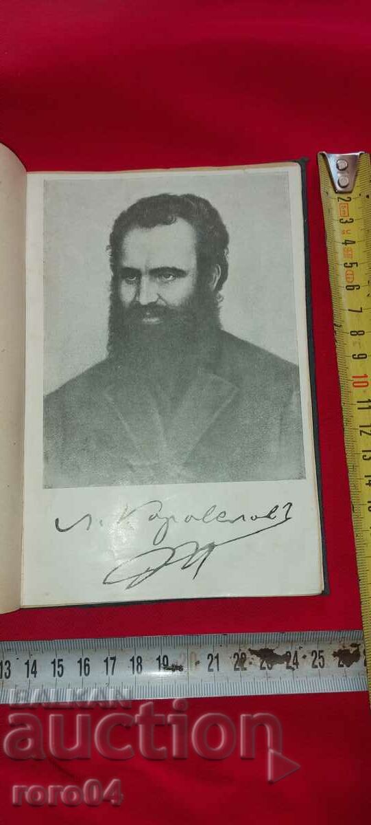 BULGARIANS FROM ANCIENT TIMES - NEDA - VOYVODA - L. KARAVELOV with price 40.50 BGN | € 20.71 BULGARIANS FROM ANCIENT TIMES - NEDA - VOYVODA - L. KARAVELOV with price 40.50 BGN | € 20.71