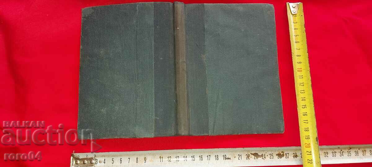 BULGARIANS FROM ANCIENT TIMES - NEDA - VOYVODA - L. KARAVELOV - 7 BULGARIANS FROM ANCIENT TIMES - NEDA - VOYVODA - L. KARAVELOV - 7