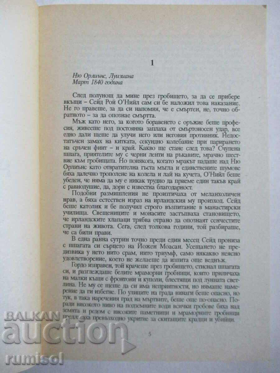 Auction Meeting at Dawn - Jennifer Blake Auction Meeting at Dawn - Jennifer Blake