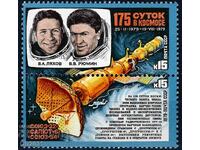 USSR 1979 - space MNH