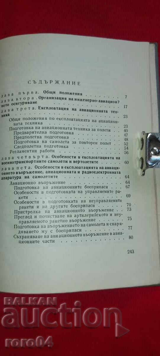 Delivery of INSTRUCTION FOR ENGINEERING - AVIATION SERVICE Delivery of INSTRUCTION FOR ENGINEERING - AVIATION SERVICE