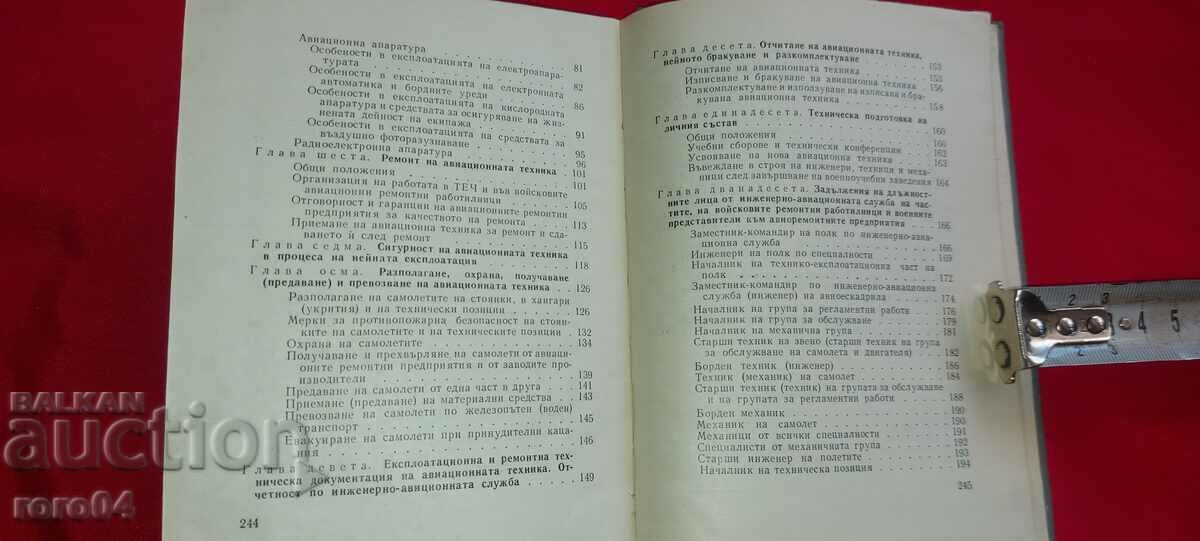 INSTRUCTION FOR ENGINEERING - AVIATION SERVICE - 5 INSTRUCTION FOR ENGINEERING - AVIATION SERVICE - 5
