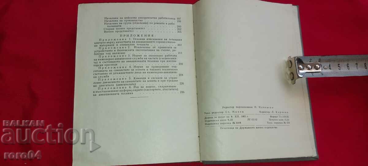 INSTRUCTION FOR ENGINEERING - AVIATION SERVICE - 6 INSTRUCTION FOR ENGINEERING - AVIATION SERVICE - 6