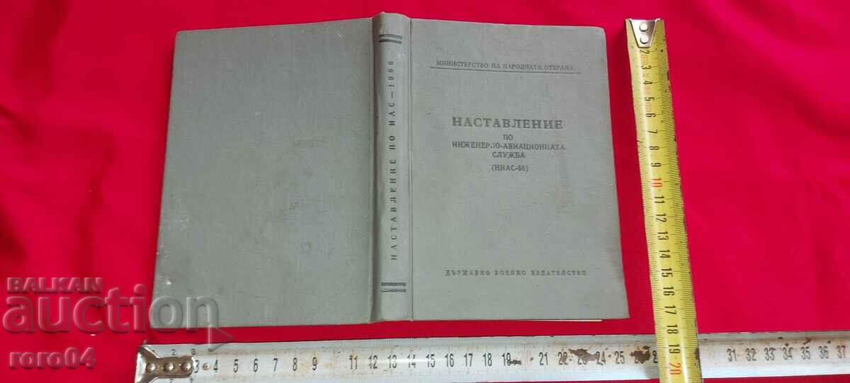 INSTRUCTION FOR ENGINEERING - AVIATION SERVICE - 7 INSTRUCTION FOR ENGINEERING - AVIATION SERVICE - 7