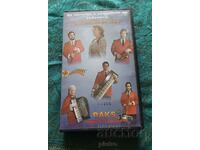 Video cassette 82 minutes with the hits of the orchestra "DIMITROVG...