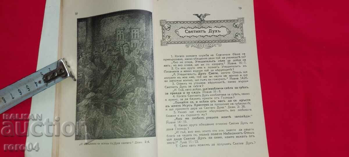 Delivery of KEY TO THE BIBLE