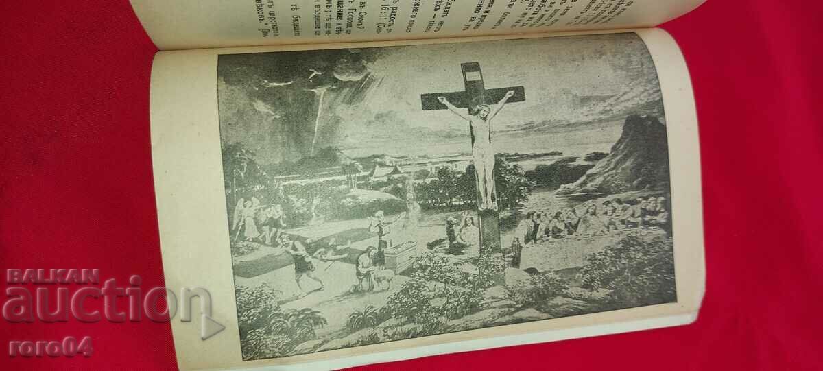 KEY TO THE BIBLE - 6