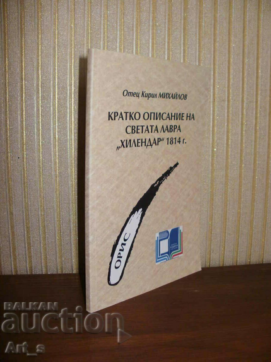 Delivery of Phototype edition of a book known in only 3 copies Delivery of Phototype edition of a book known in only 3 copies