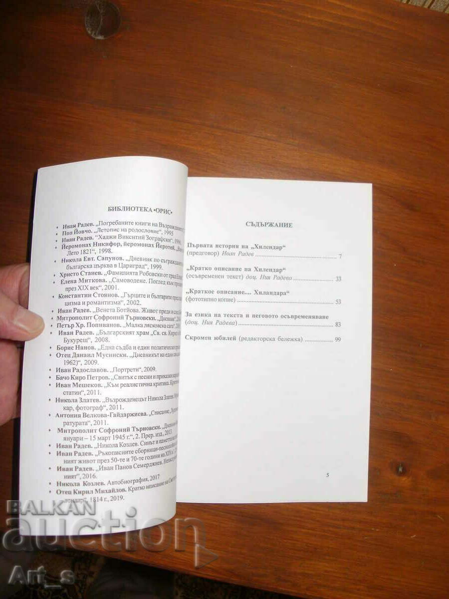 Phototype edition of a book known in only 3 copies - 5 Phototype edition of a book known in only 3 copies - 5