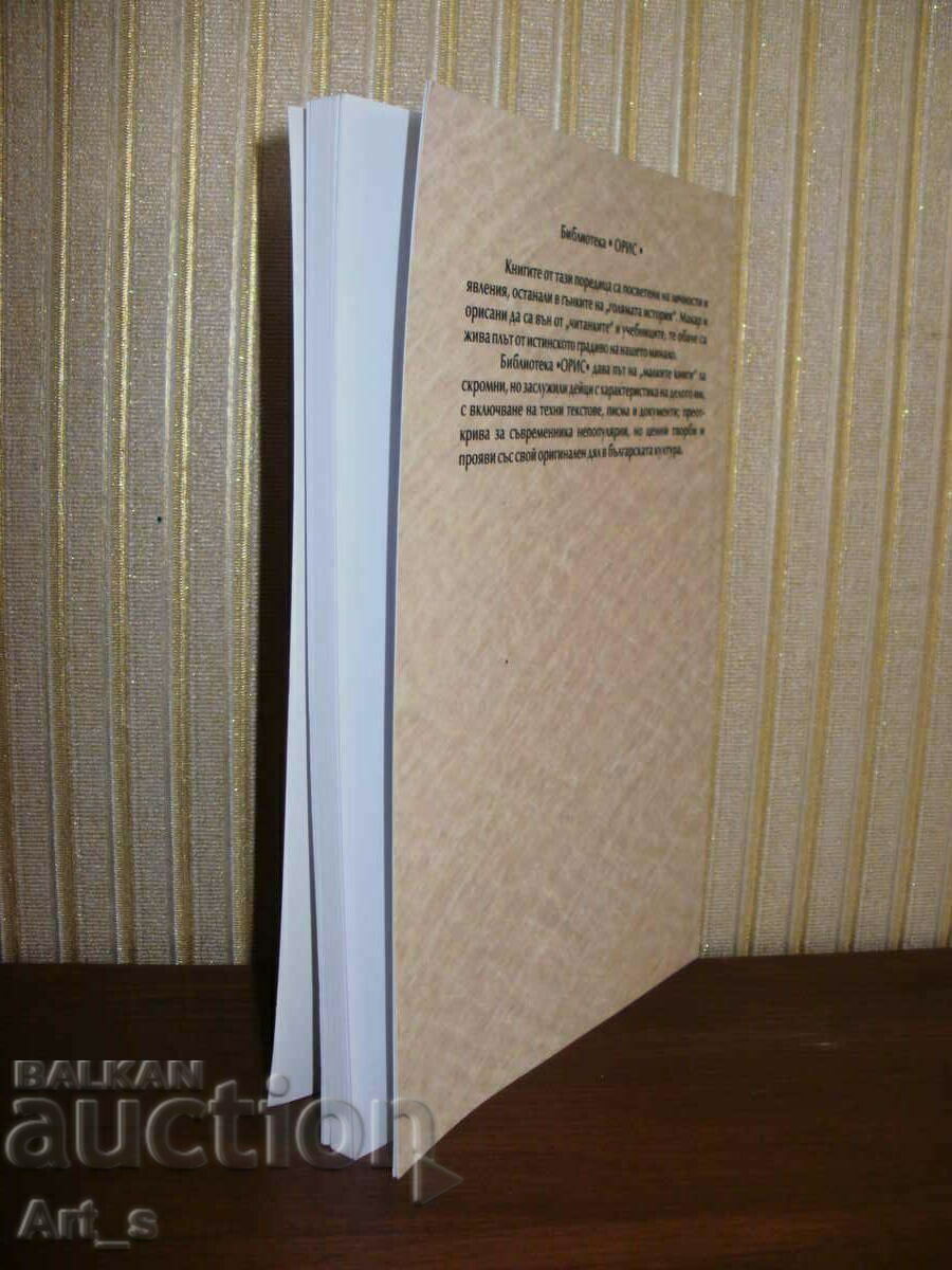 Phototype edition of a book known in only 3 copies - 6 Phototype edition of a book known in only 3 copies - 6