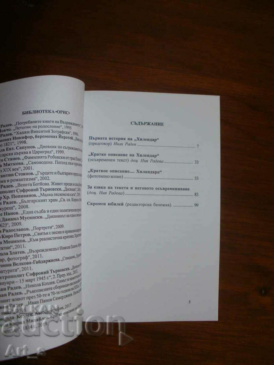Φωτοτυπική έκδοση βιβλίου γνωστού μόνο σε 5 αντίτυπα - 7