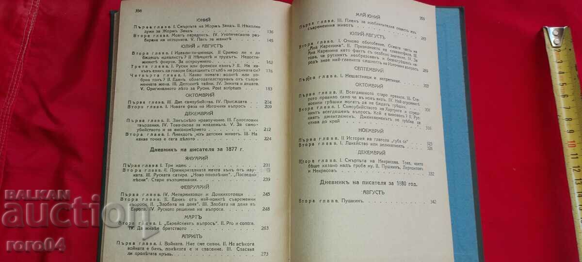 THE WRITER'S DIARY - F. DOSTOEVSKY - 5 THE WRITER'S DIARY - F. DOSTOEVSKY - 5