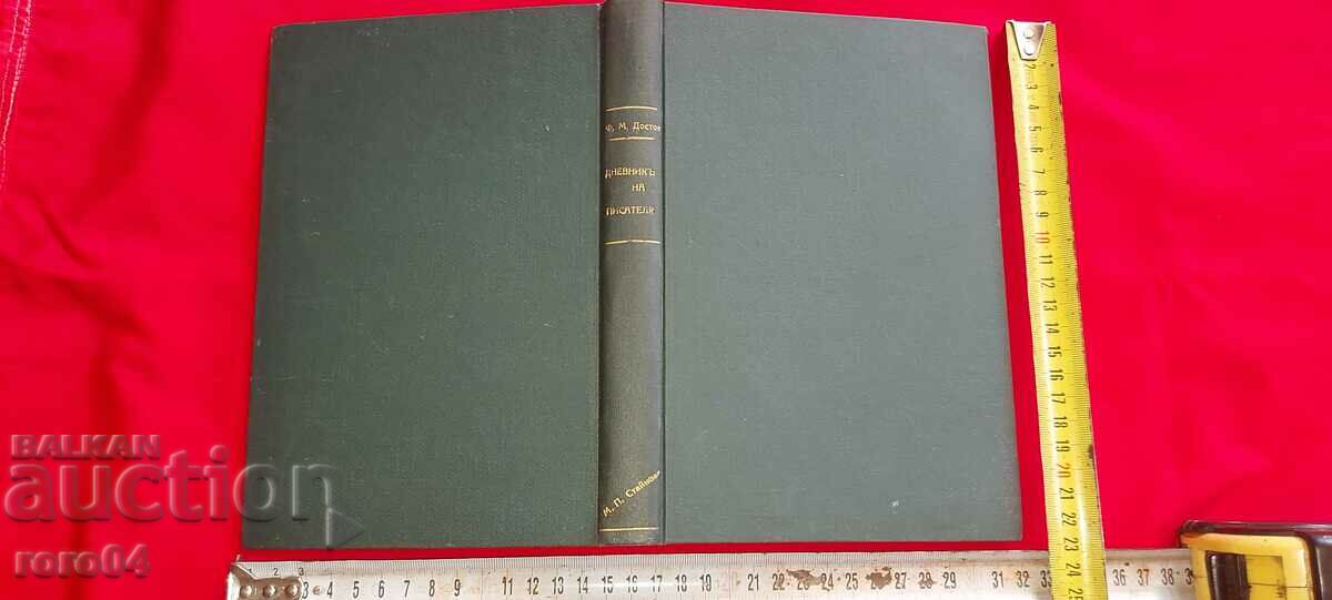 THE WRITER'S DIARY - F. DOSTOEVSKY - 6 THE WRITER'S DIARY - F. DOSTOEVSKY - 6