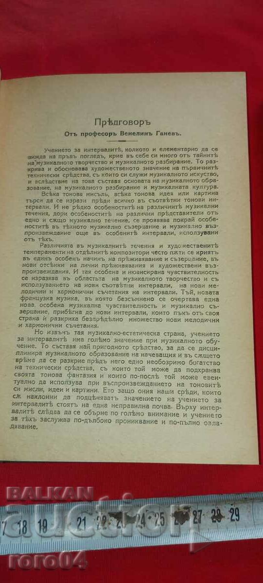 Auction DOCTRINE OF THE INTERVALS - GOOD CHRIST Auction DOCTRINE OF THE INTERVALS - GOOD CHRIST