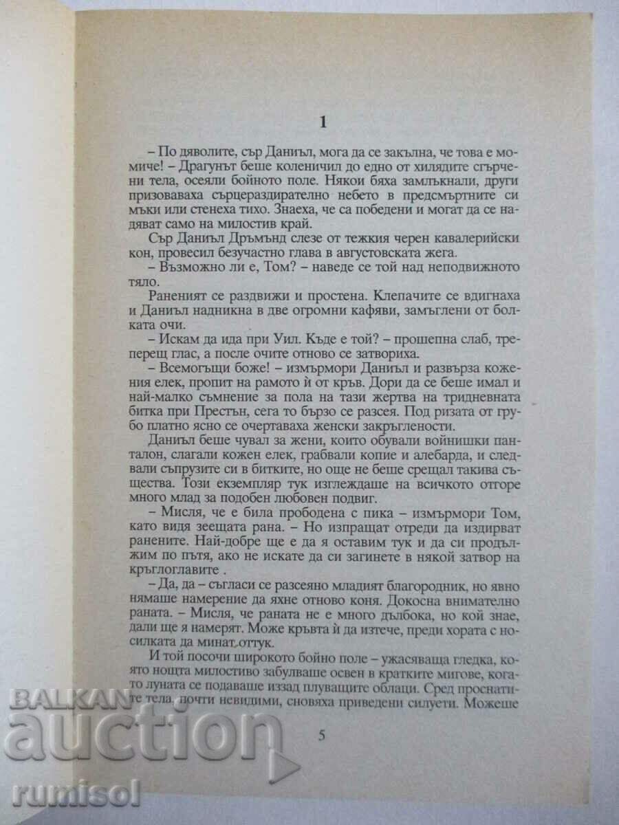 Auction  The Reckless Angel - Jane Feeder