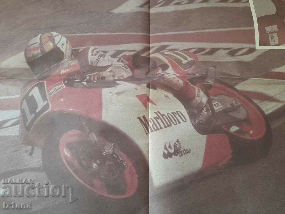 Poster Alex Krivile, Honda with price 11.00 BGN | € 5.62 Poster Alex Krivile, Honda with price 11.00 BGN | € 5.62