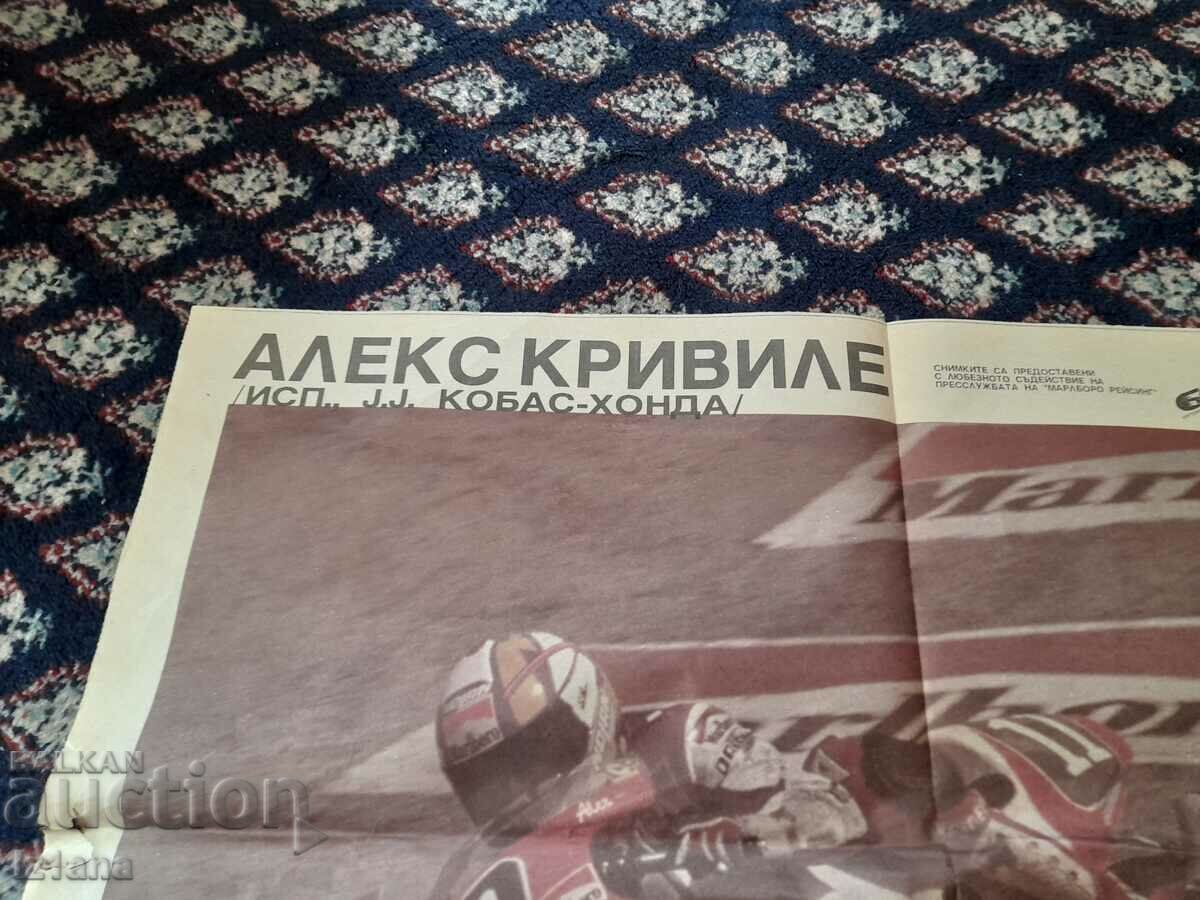 Auction Poster Alex Krivile, Honda Auction Poster Alex Krivile, Honda