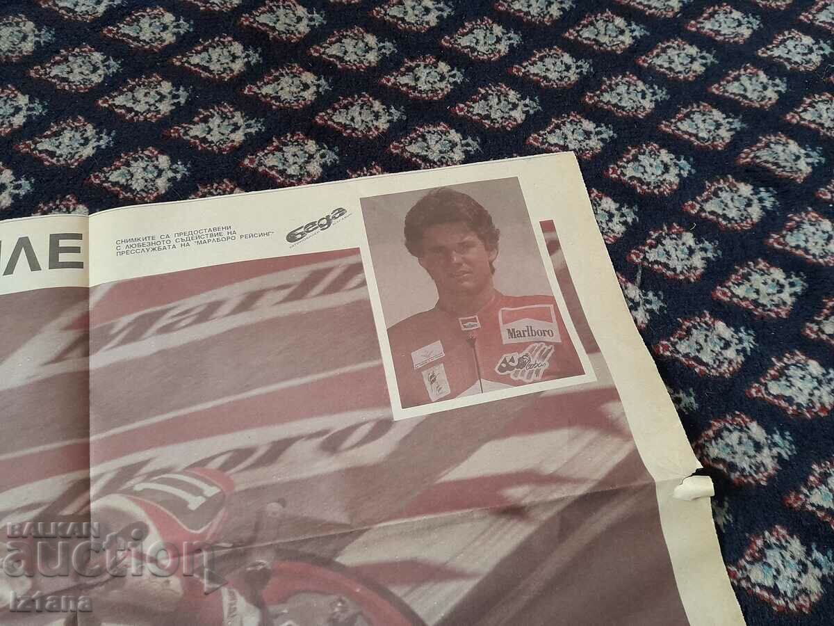 Delivery of Poster Alex Krivile, Honda Delivery of Poster Alex Krivile, Honda