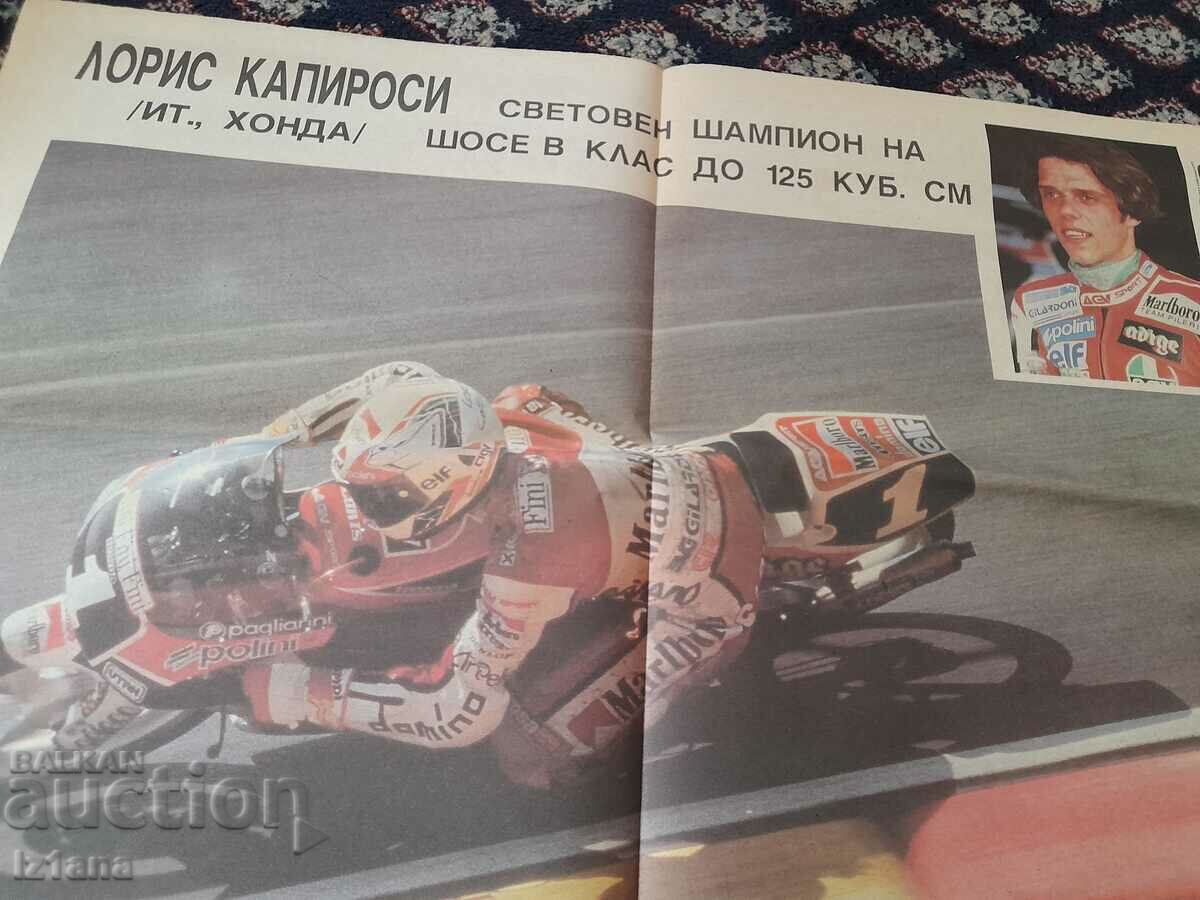 Poster Loris Capirossi, Honda with price 11.00 BGN | € 5.62 Poster Loris Capirossi, Honda with price 11.00 BGN | € 5.62