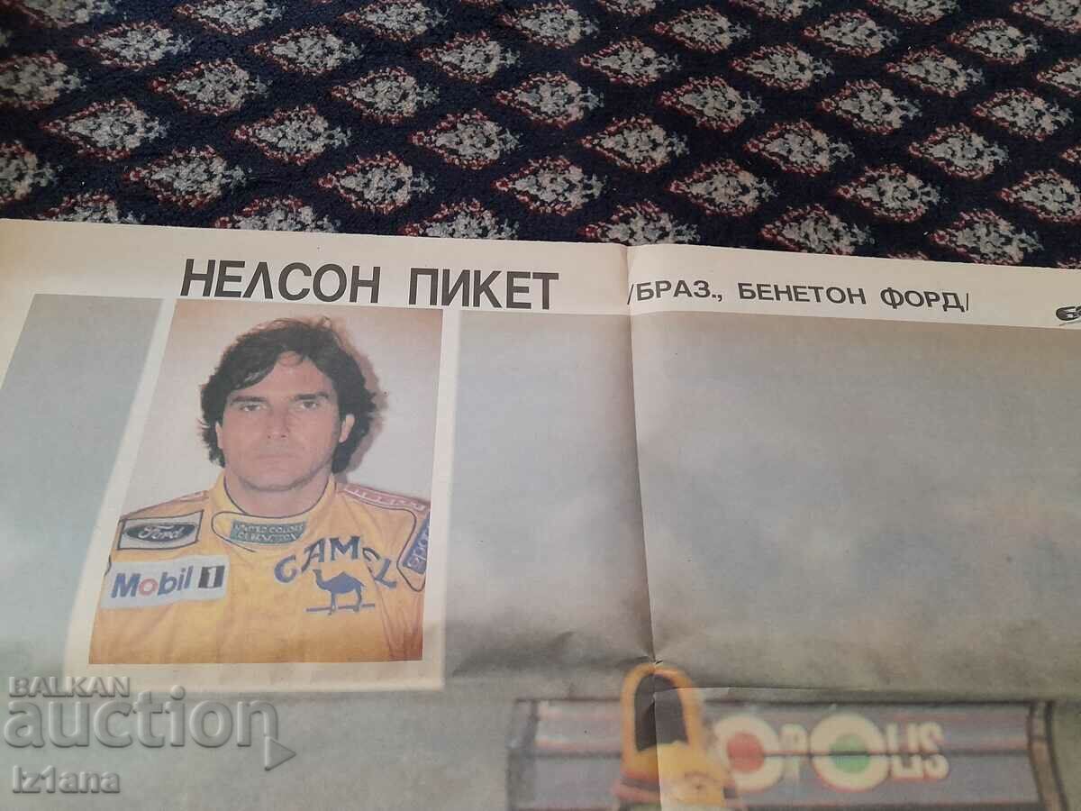 Licitație Poster Nelson Pickett, Benetton Ford
