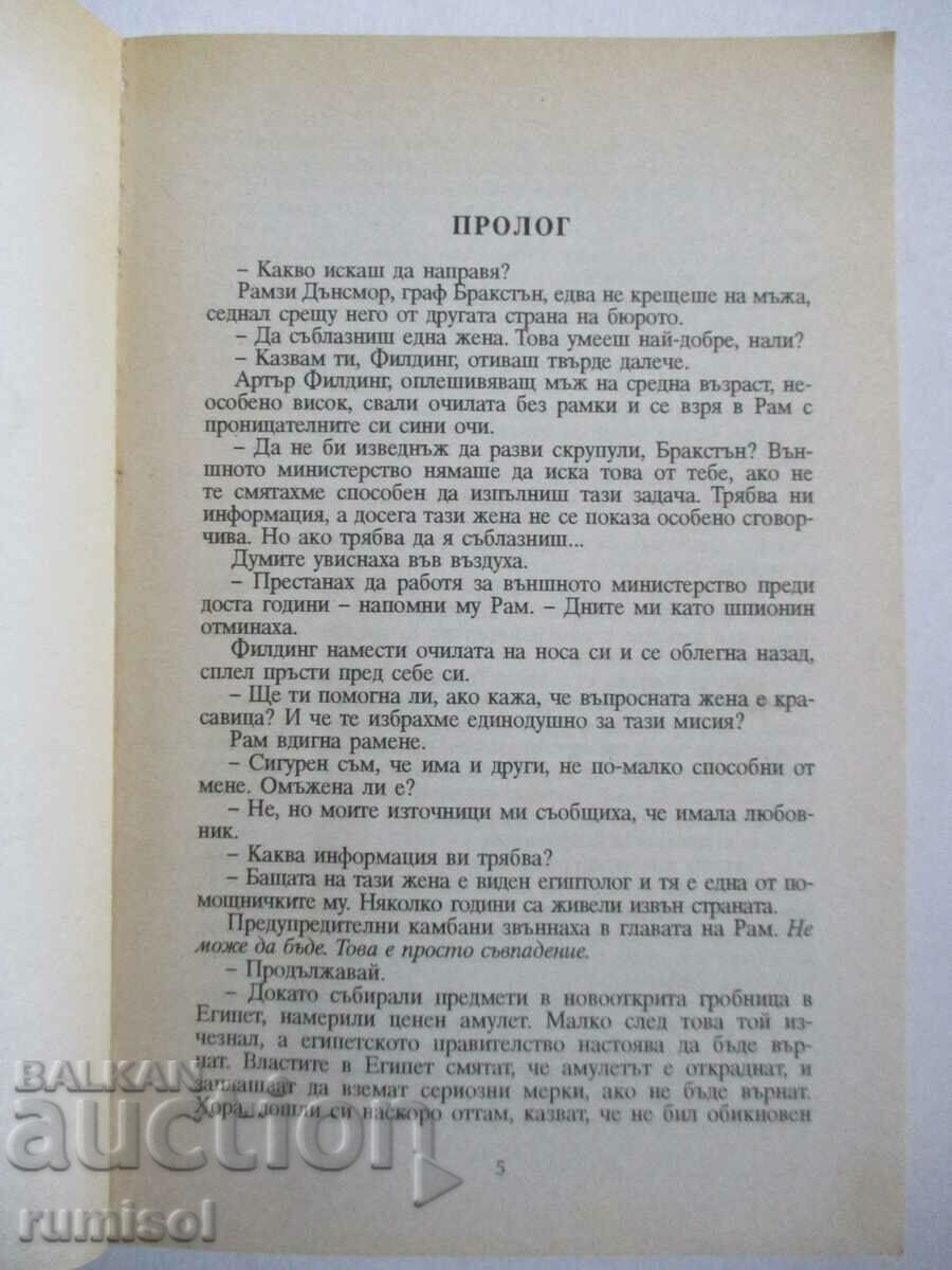 Auction Seduced by a womanizer - Connie Mason Auction Seduced by a womanizer - Connie Mason