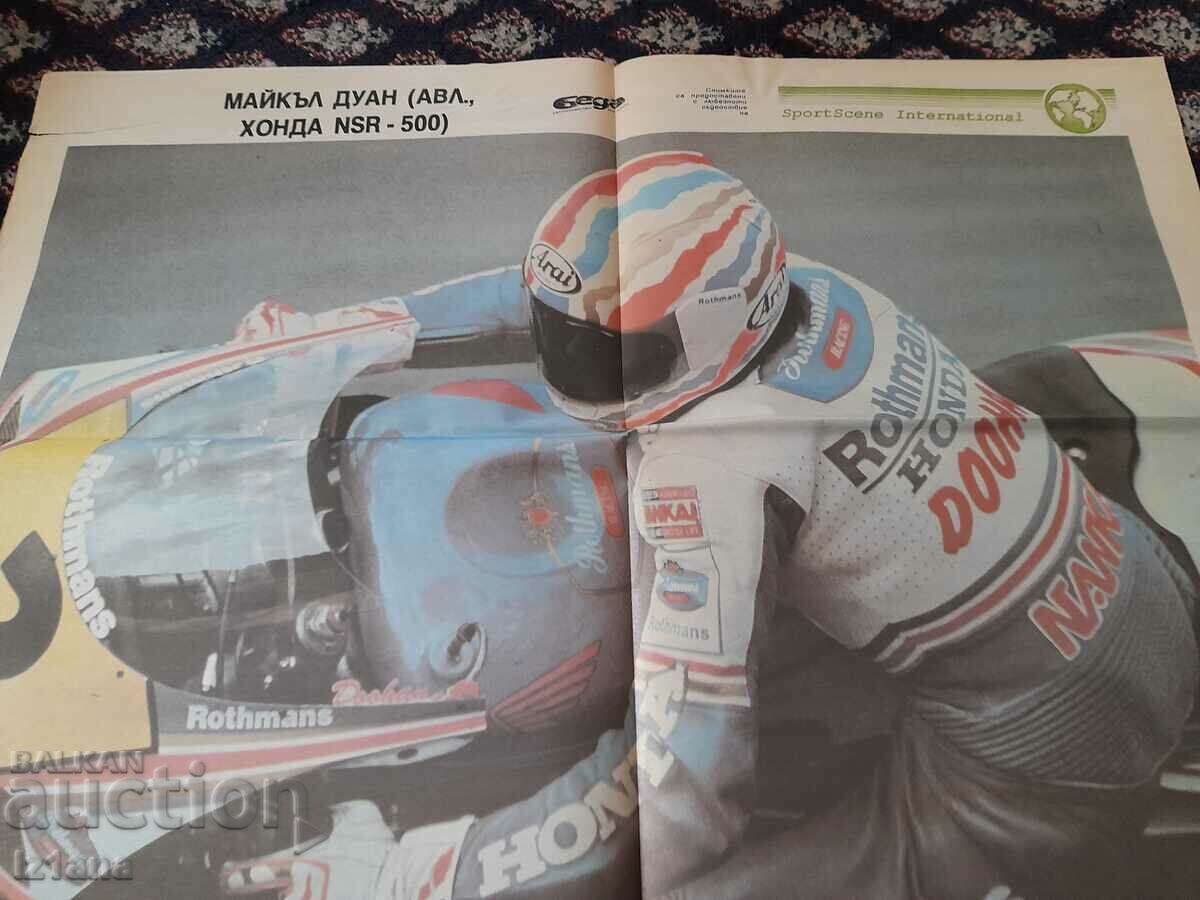 Poster Michael Dwan,Honda with price 11.00 BGN | € 5.62