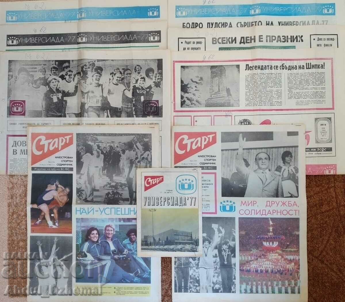 Εφημερίδα Start and Sport - "Universiade" 1977