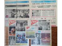 Εφημερίδα Start and Sport - "Universiade" 1977