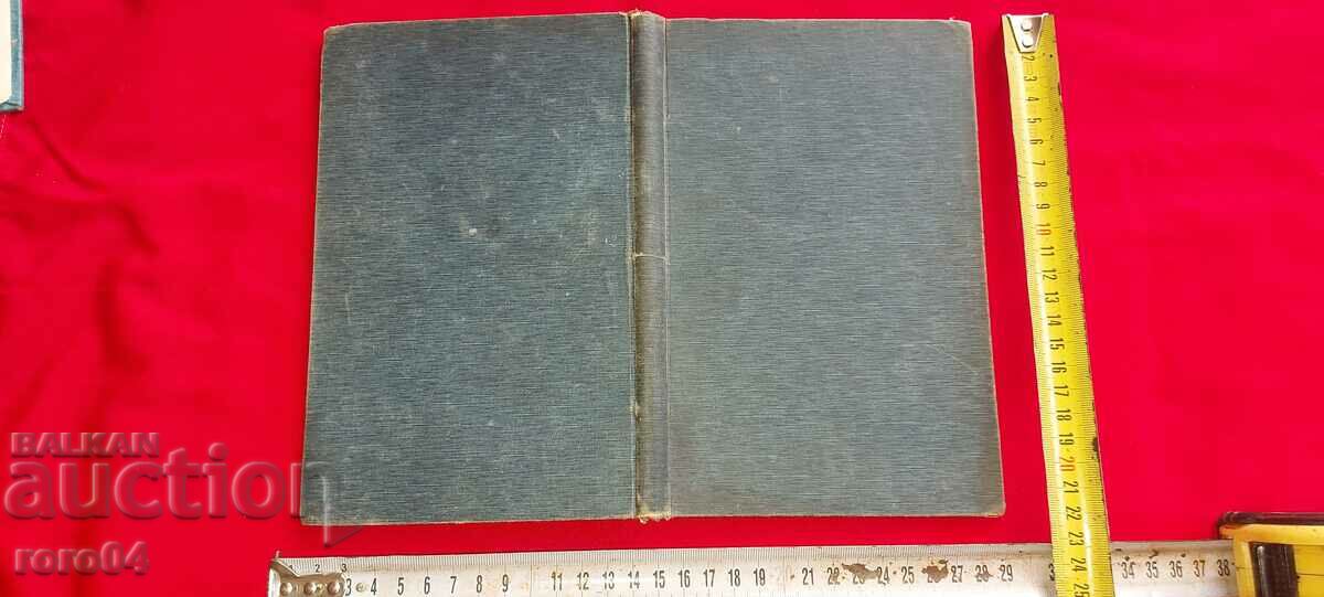 BULGARIAN LITERATURE - A. TEODOROV - BALAN - 6 BULGARIAN LITERATURE - A. TEODOROV - BALAN - 6