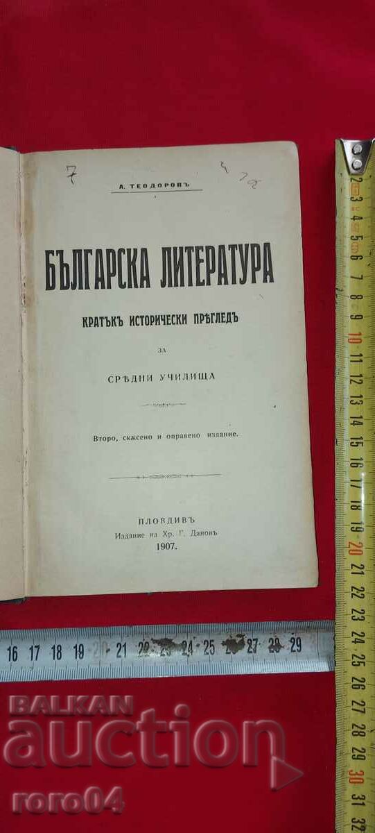 LITERATURA BULGARĂ - A. TEODOROV - BALAN