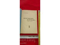 KONSTANTIN VELICHKOV - SF. P. VASILEV