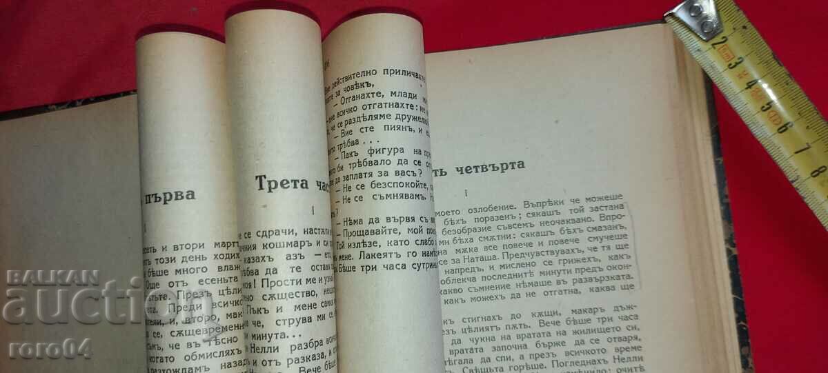 Παράδοση ΟΙ ΤΑΠΕΙΝΩΜΕΝΟΙ ΚΑΙ ΟΙ ΕΒΡΙΣΜΕΝΟΙ - F. M. DOSTOEVSKY Παράδοση ΟΙ ΤΑΠΕΙΝΩΜΕΝΟΙ ΚΑΙ ΟΙ ΕΒΡΙΣΜΕΝΟΙ - F. M. DOSTOEVSKY