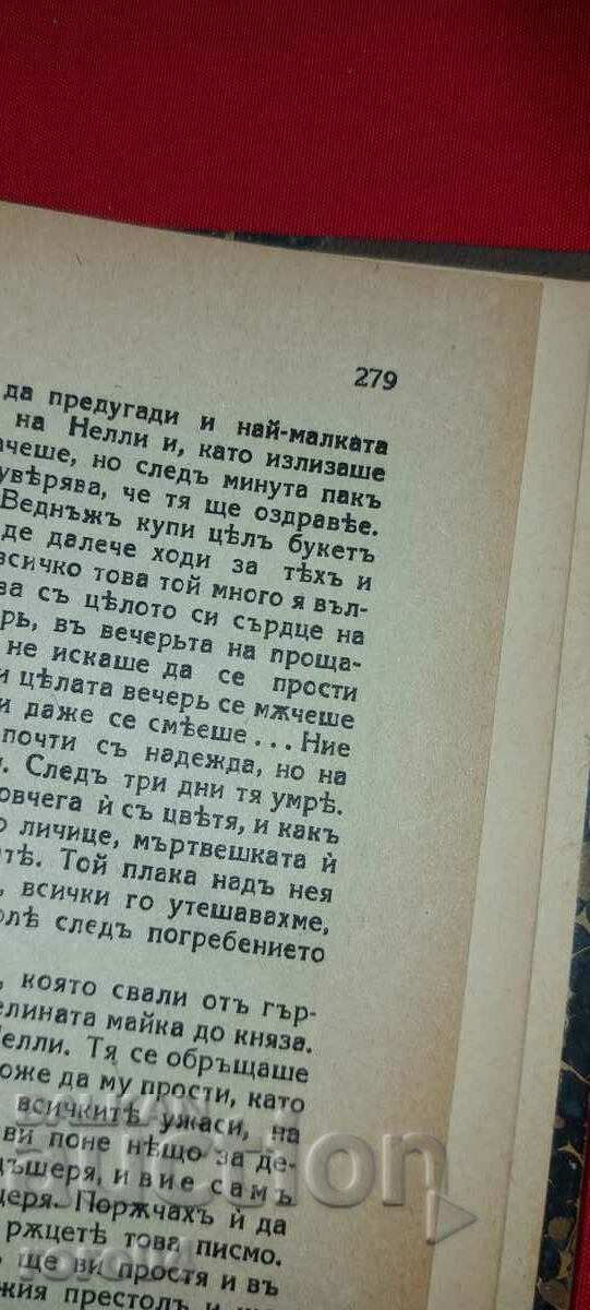 ΟΙ ΤΑΠΕΙΝΩΜΕΝΟΙ ΚΑΙ ΟΙ ΕΒΡΙΣΜΕΝΟΙ - F. M. DOSTOEVSKY - 6 ΟΙ ΤΑΠΕΙΝΩΜΕΝΟΙ ΚΑΙ ΟΙ ΕΒΡΙΣΜΕΝΟΙ - F. M. DOSTOEVSKY - 6