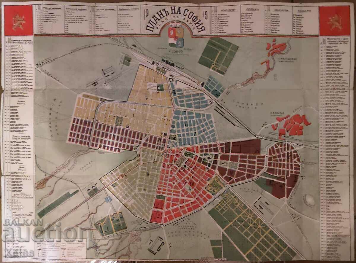 Vechi plan original al Sofia din 1919 stare foarte buna