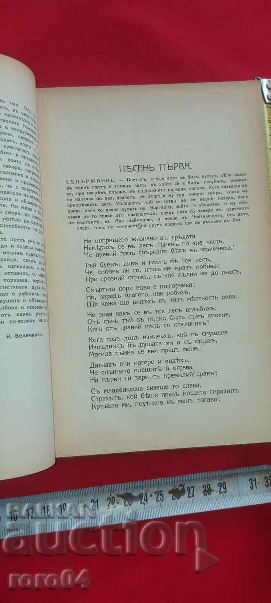 Δημοπρασία μ.Χ. - ΔΑΝΤΕ ΑΛΙΓΕΡΙ Δημοπρασία μ.Χ. - ΔΑΝΤΕ ΑΛΙΓΕΡΙ