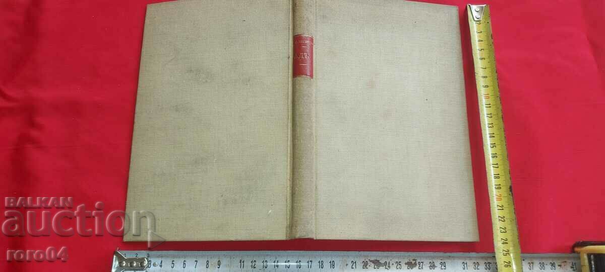 μ.Χ. - ΔΑΝΤΕ ΑΛΙΓΕΡΙ - 5 μ.Χ. - ΔΑΝΤΕ ΑΛΙΓΕΡΙ - 5