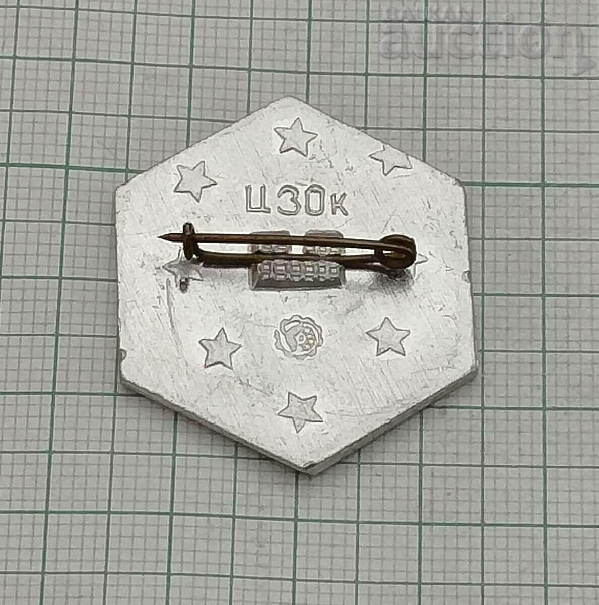 INTERCOSMOS USSR - CZECHOSLOVAKIA BADGE with price 5.00 BGN | € 2.56 INTERCOSMOS USSR - CZECHOSLOVAKIA BADGE with price 5.00 BGN | € 2.56