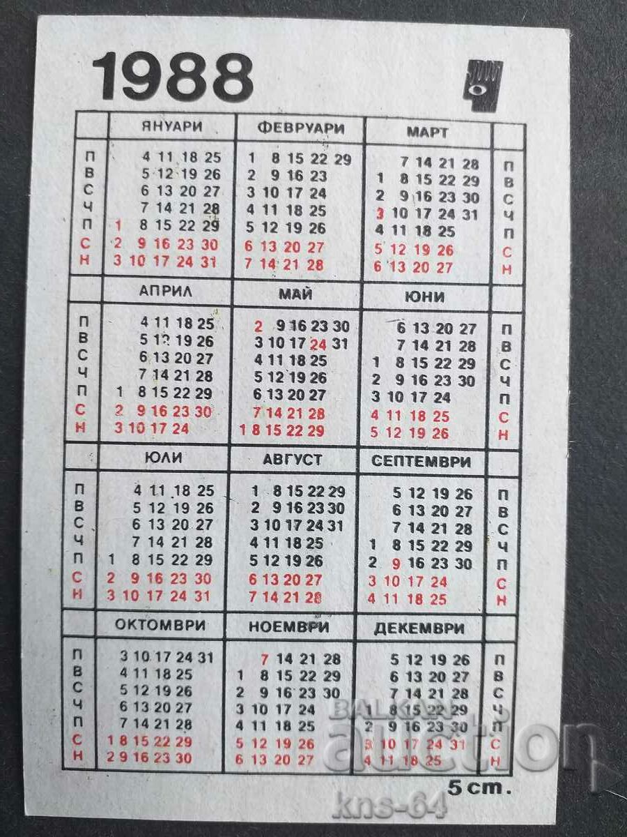 Calendar with price 0.65 BGN | € 0.33