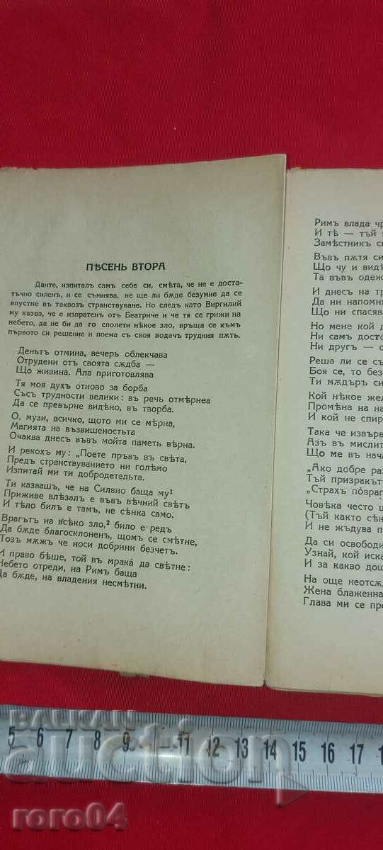Δημοπρασία ΚΟΛΑΣΗ - ΚΟΛΑΣΗ - ΔΑΝΤΕ ΑΛΙΓΙΕΡΙ