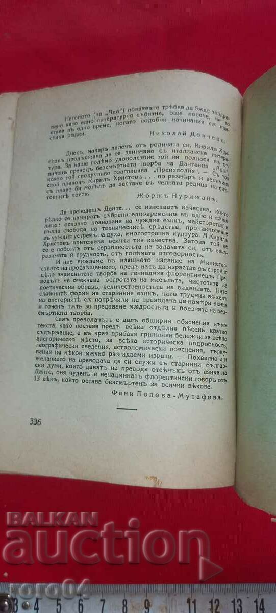 ΚΟΛΑΣΗ - ΚΟΛΑΣΗ - ΔΑΝΤΕ ΑΛΙΓΙΕΡΙ - 5