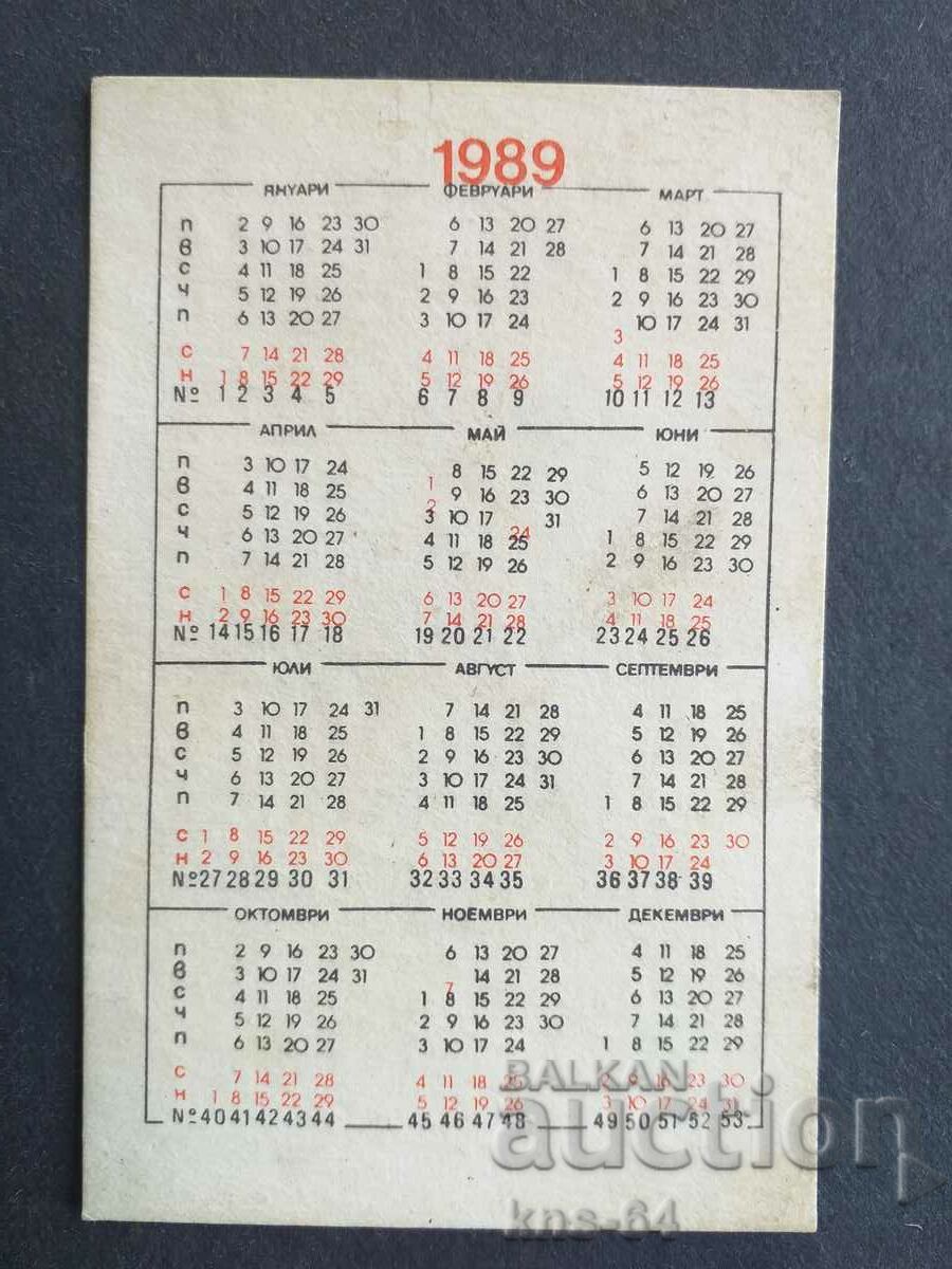 Calendar with price 0.55 BGN | € 0.28 Calendar with price 0.55 BGN | € 0.28